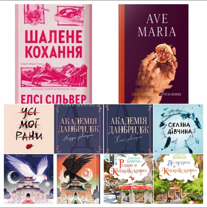 Комплект книг українською