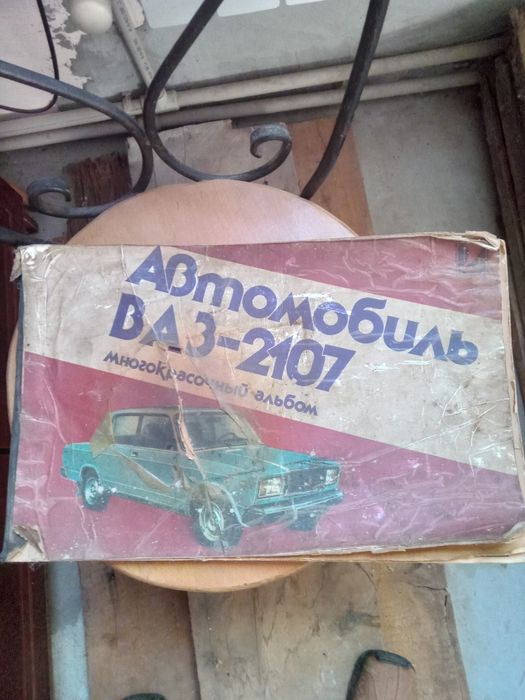 Жигули от 1-й модели до 7-й.