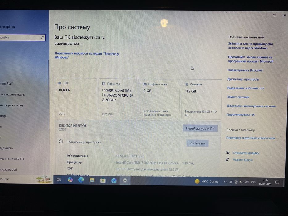 Ноутбук Lenovo 16озу 2ГБ графіка 8 ядер