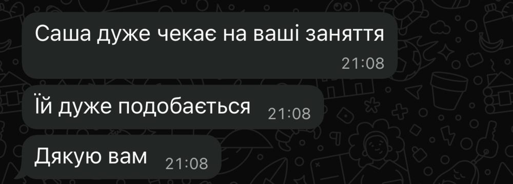 Репетитор німецької мови для дітей та дорослих