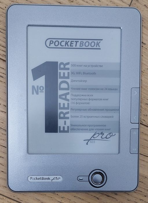 Электонная книга Pocketbook Pro 603