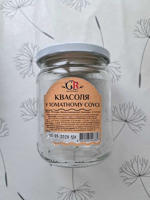 Продам скляні банки з кришками які закручуються  0,5 л та 450 мл