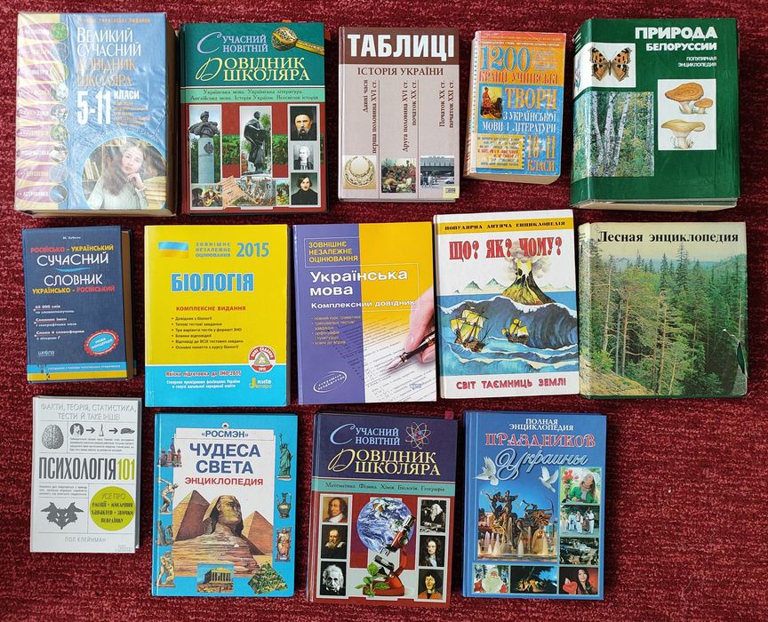 Енциклопедії, книги різних тематик: бісер, фокуси, кросворди, ігри