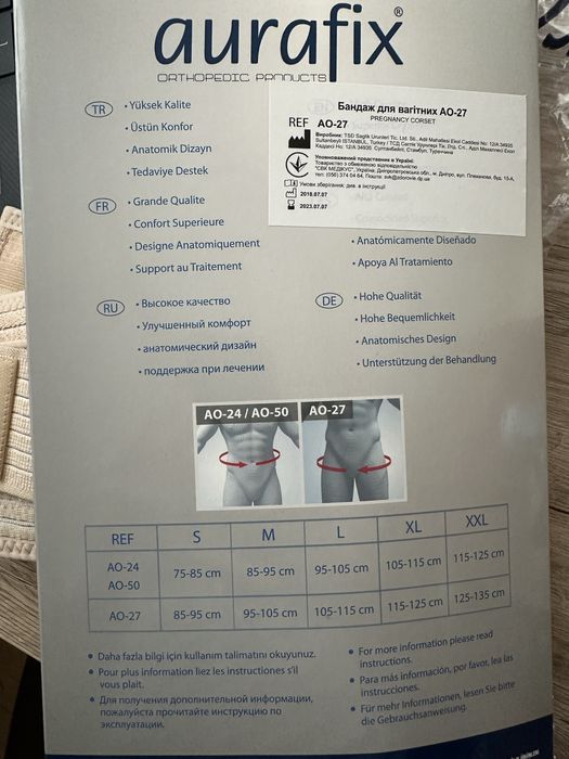 Післяпологовий бандаж ( бандаж для вагітних)