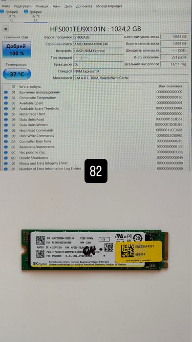 SSD Hynix 2280 M2 NVMe PCie 1000/1024 Gb 1Tb