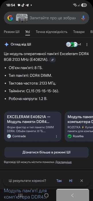 продам плашку 8гб 4ддр