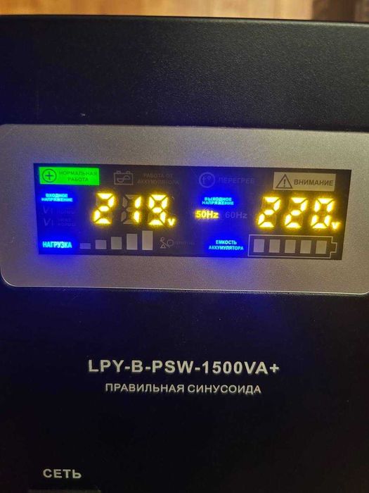 ДБЖ LogicPower LPY-B-PSW-1500VA+(1050Вт) 10A/15A 24В