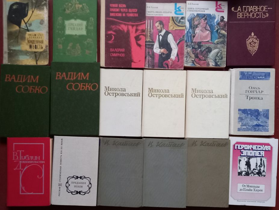 Комплект книг времен СССР