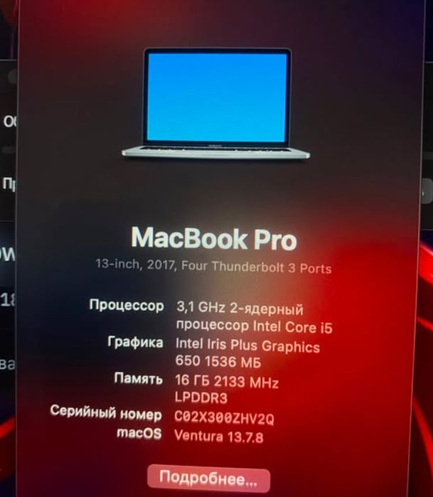 MacBook Pro в хорошому стані !