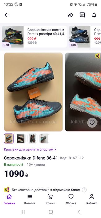 Сороканіжки Difeno