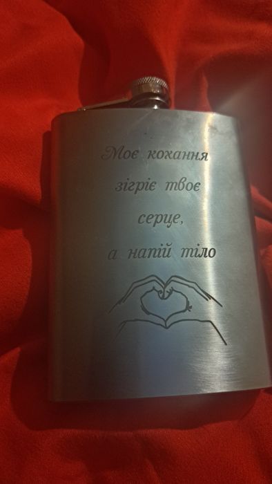 Продам подарунковий набір: фляга з гравіюванням та браслет