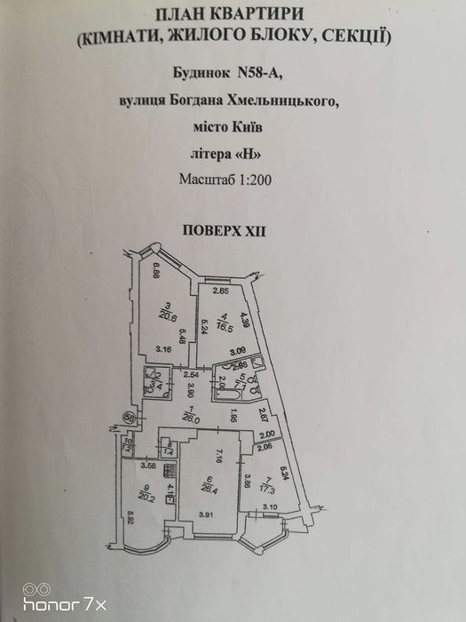 Продаж 4к квартири Богдана Хмельницького 58а