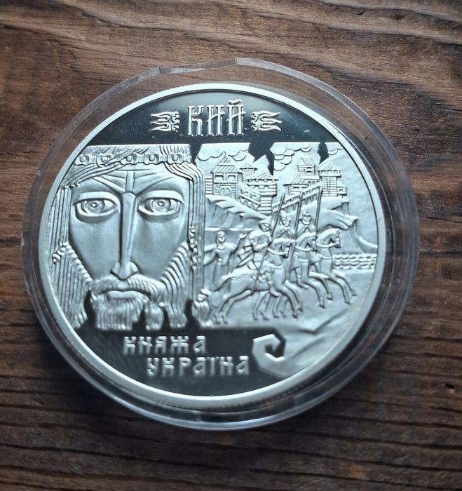 Кий, Княжа Україна 10гривень,1998р