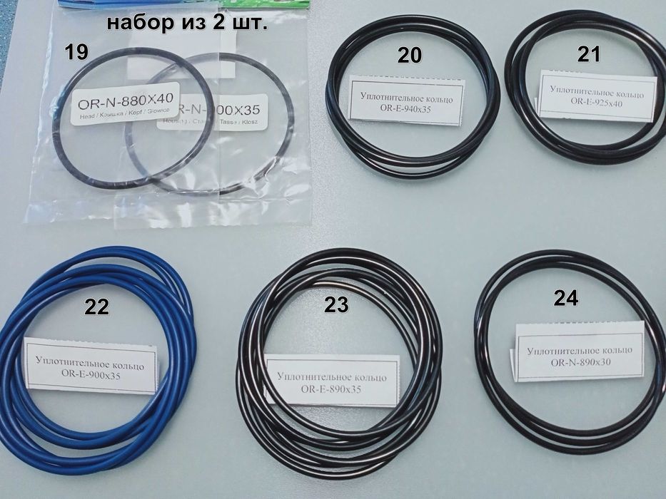 Уплотнительное кольцо ключ трубка клипса