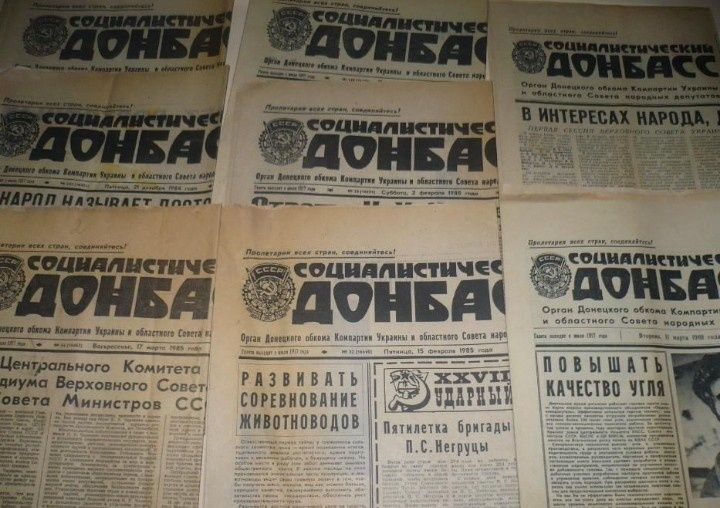 Газета СССР разная страницы все.