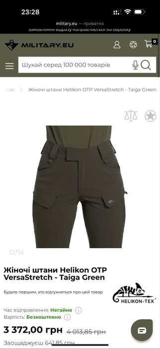 Продаю брюки Helikon-tex