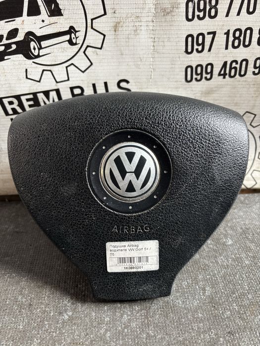 Подушка безпеки Golf 5, Passat B6