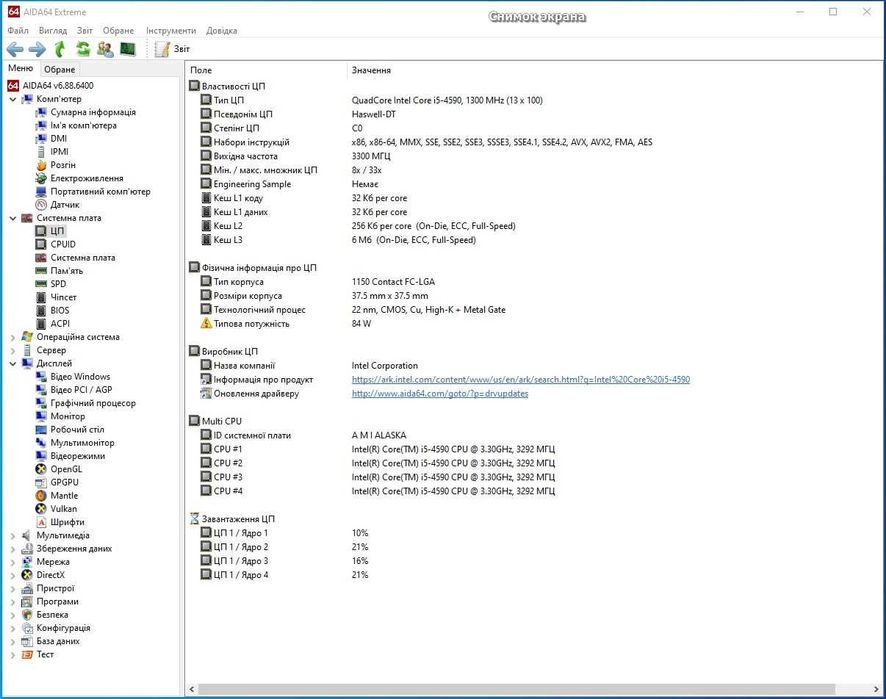 Комплект  Socket 1150  - Плата - Процесор - Кулер - Пам`ять