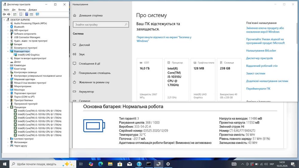HP EliteBook 850 G7   | i5-10310U  | 16 GB x 256 SSD