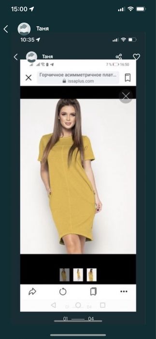 Платье горчичное L-XL