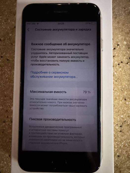 Iphone SE 2022 память 64, 3-е поколение, торг.