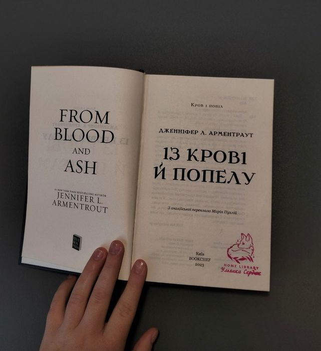 Книга,  яку прочитаєте на одному диханні