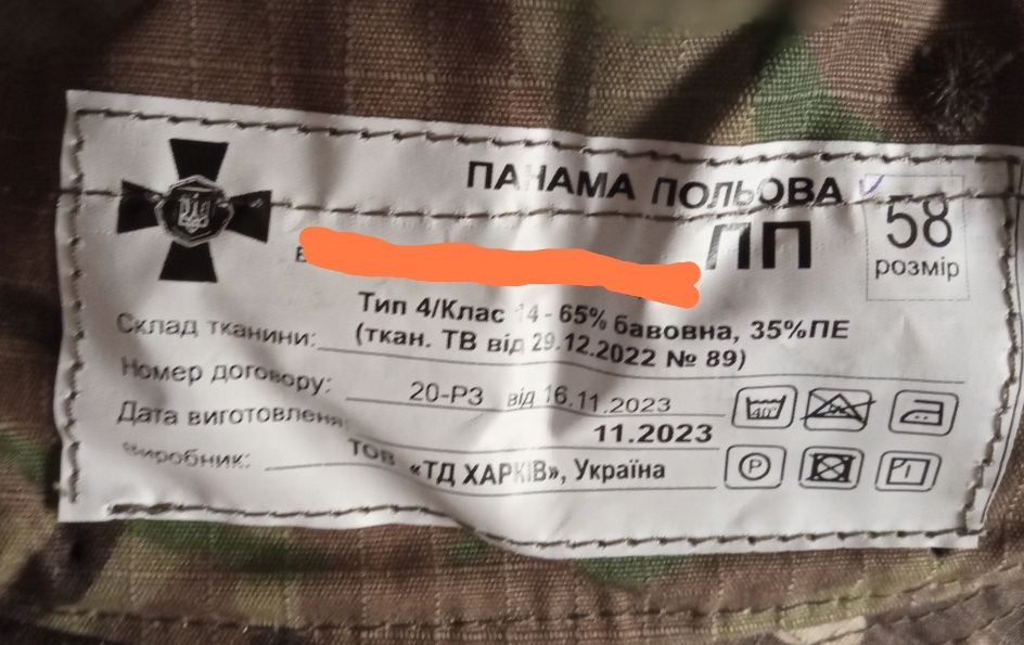 Панама полевая , мультикам