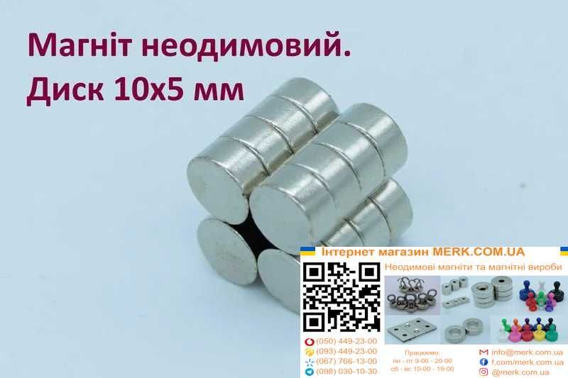 Неодимові магніти/магніт диск 10х5мм D H 1 2 3 4 6 8 12 15 20 25 30