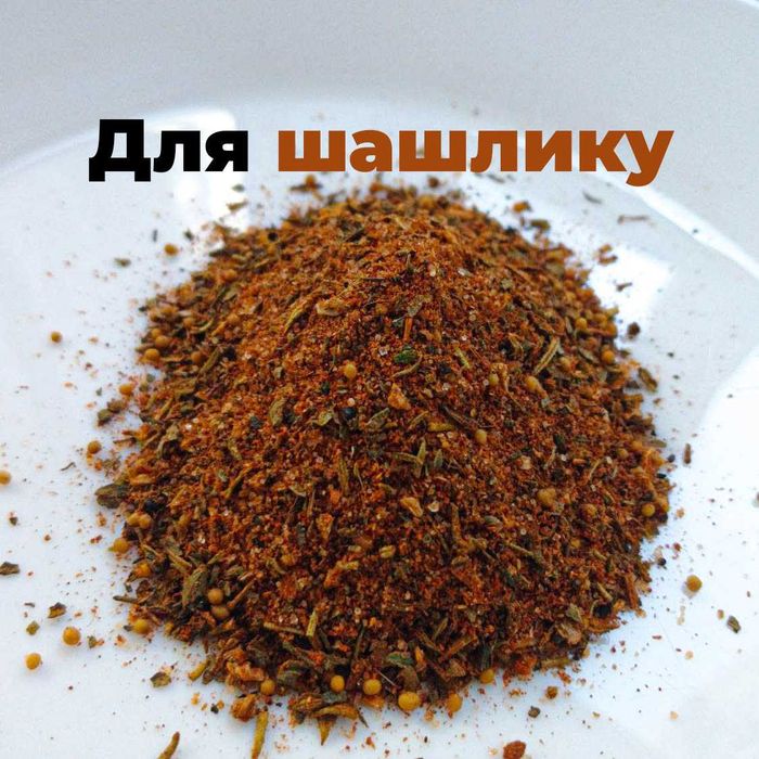 Спеції, прянощі по НЕЙМОВІРНІЙ ціні за 1 кг