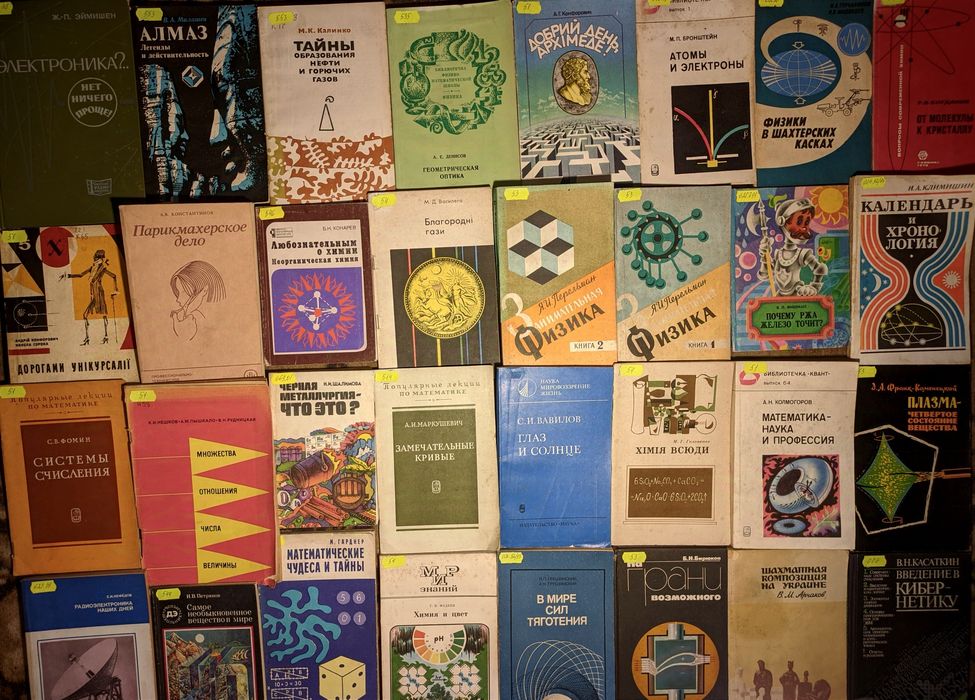 2ч Колекція. Наукові книги. Фіз-мат. Хімія. Фізика, техніка