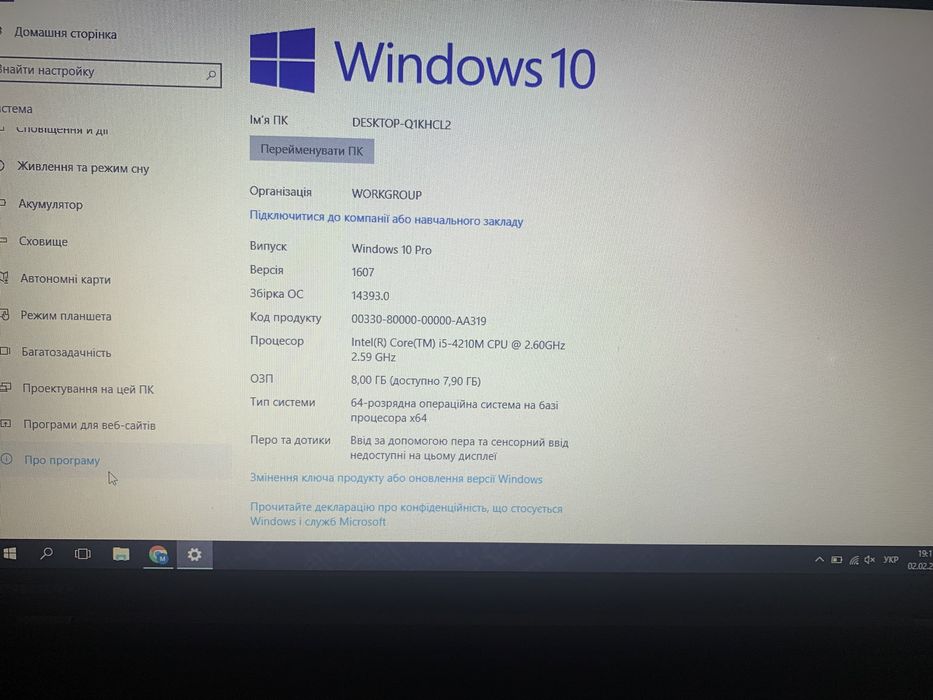 Ноутбук Lenovo ThinkPad L540