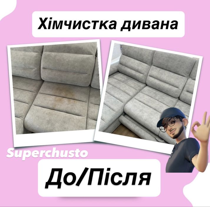 Прибирання квартир, миття вікон, клінінінг, після ремонту, генеральне