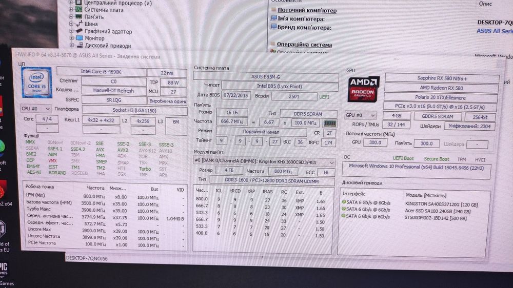 Продам бюджетний ігровий пк