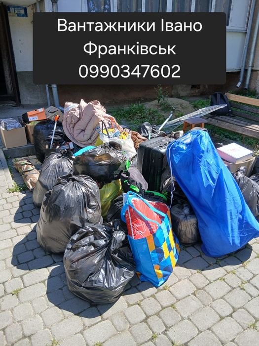 Послуги вантажників 24/7 Івано Франківськ
