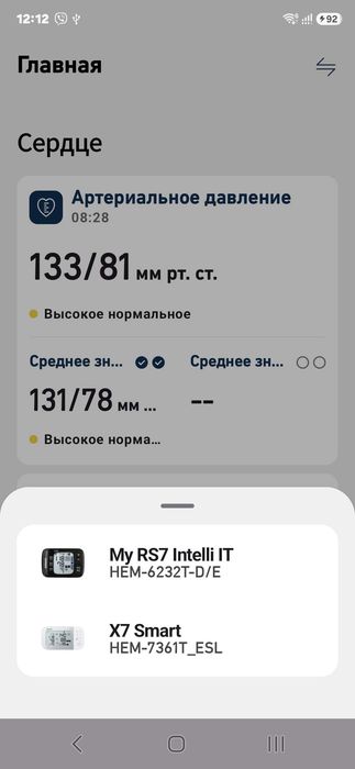 Тонометр Omron X7 Smart
