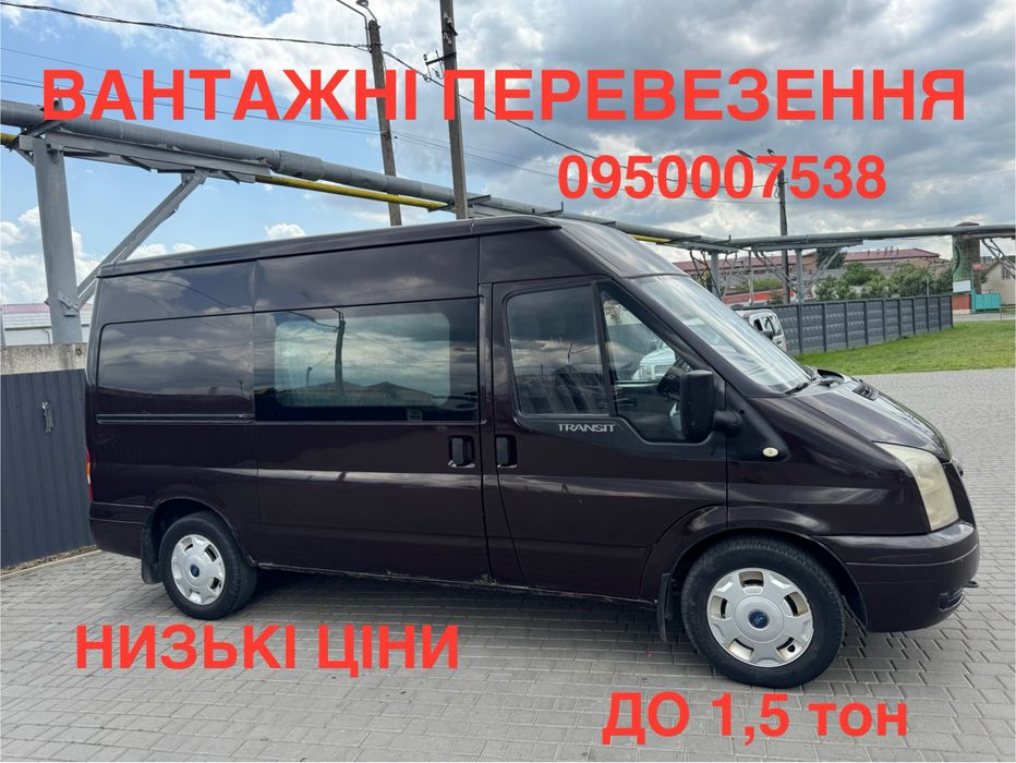 Вантажні перевезення