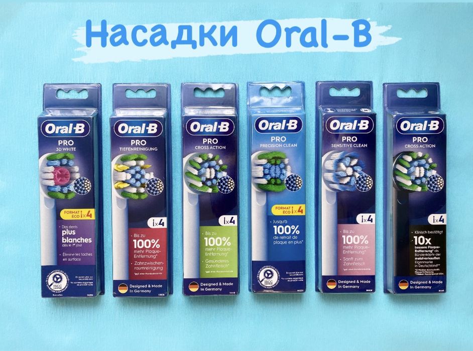 Насадки Pro Cross Action Oral-B Braun Німеччина