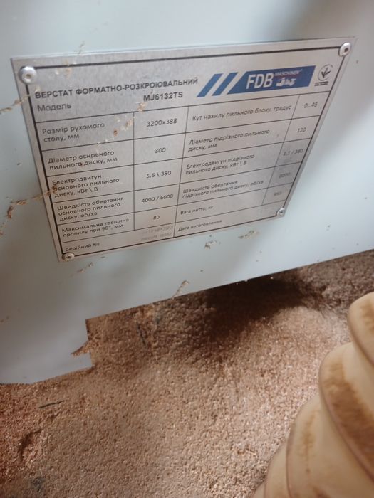 Верстат форматно розкроювальний MJ6132TS