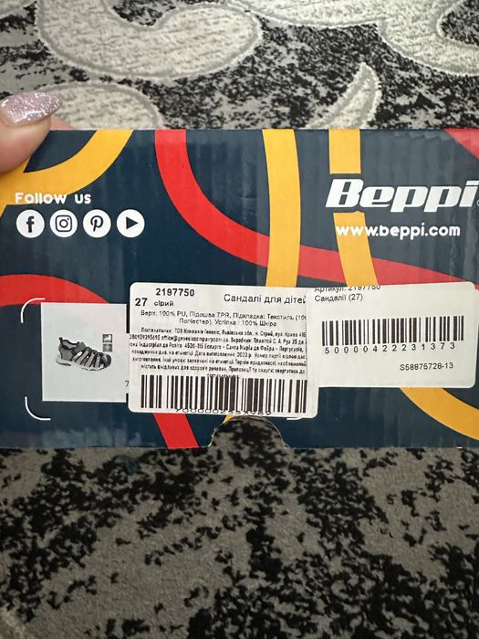 Дитячі босоніжки Beppi