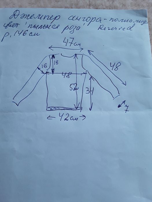 Джемпер ангора-полиамид 'пудровая', Reserved, размер 44