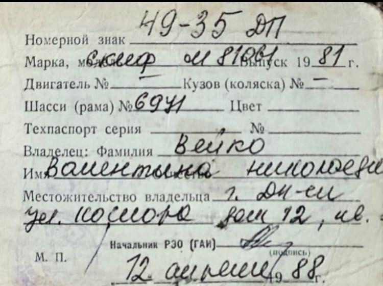 ПРИЦЕП - СКИФ, после ДТП