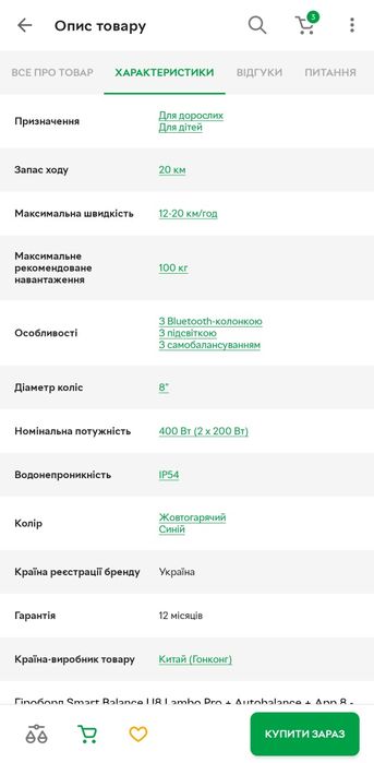 Гироборд до 100кг