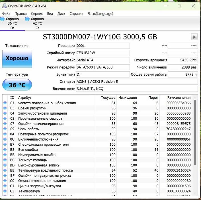 Жесткий диск Seagate BarraCuda HDD 3TB