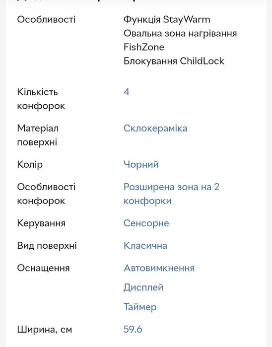 Варильна поверхня електрична Gorenje ECT 643 BSC