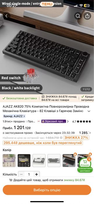 Механічна клавіатура AJAZZ AK820 75% Layout