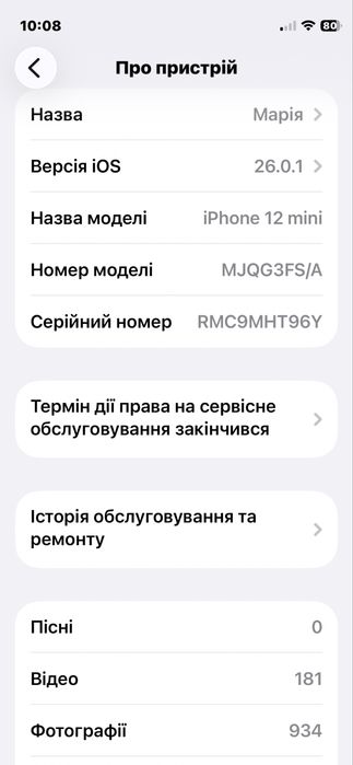 Продам iPhone 12 mini