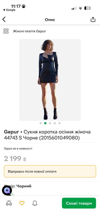 Сукня gepur еко шкіра