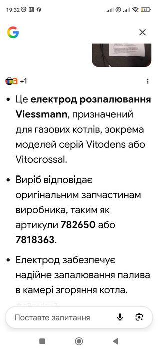 Електротовари для дому