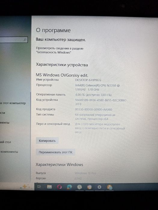 Продам ноутбук Lenovo в рабочем состоянии