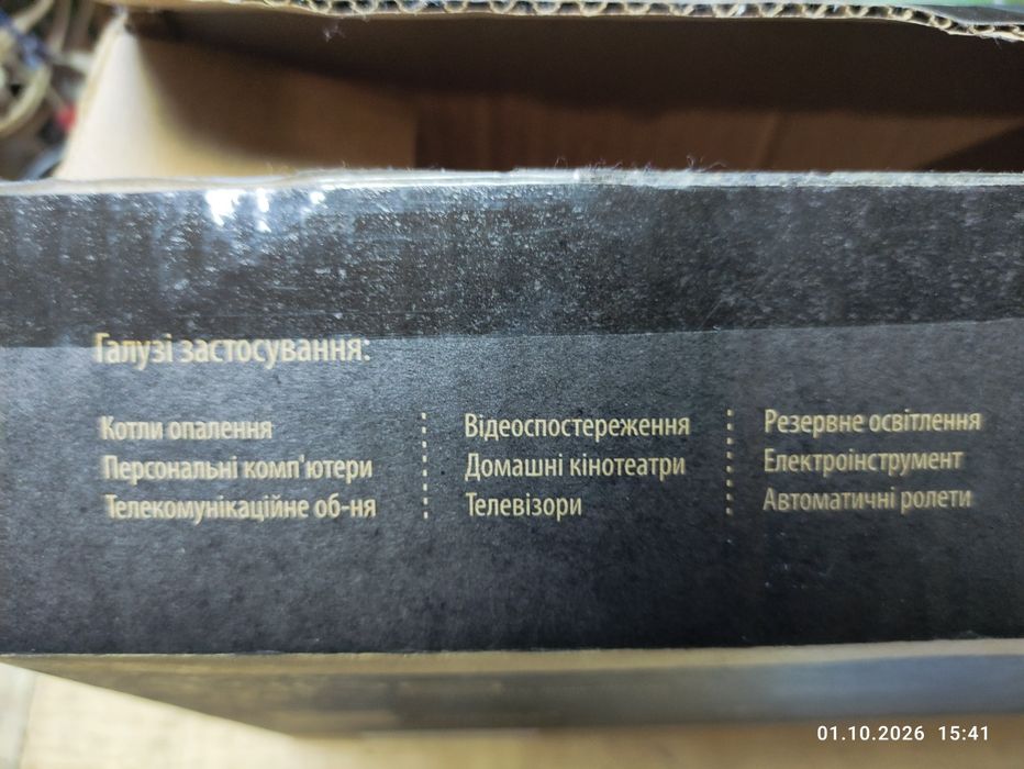 ДБЖ Ritar+АКБ AGM 82Ah